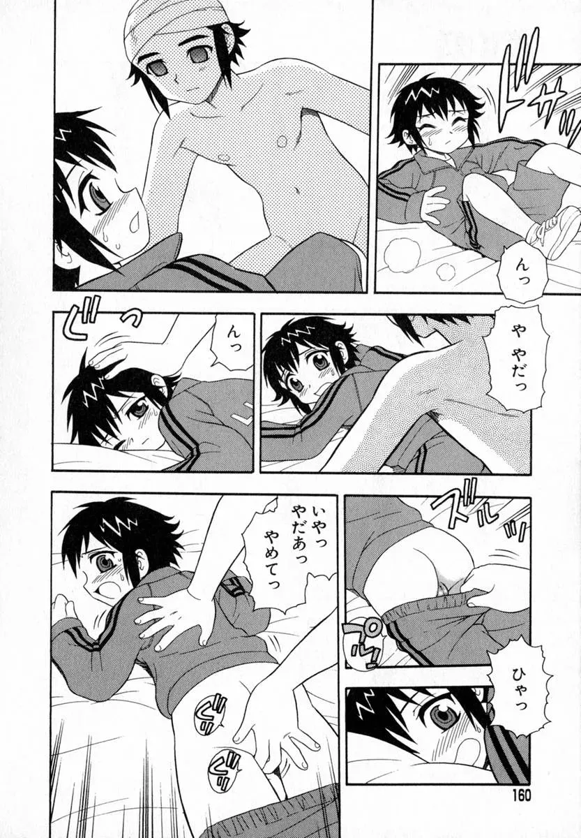 Shinozaki Rei Camp Heaven: A Cozy Retreat - Page 143