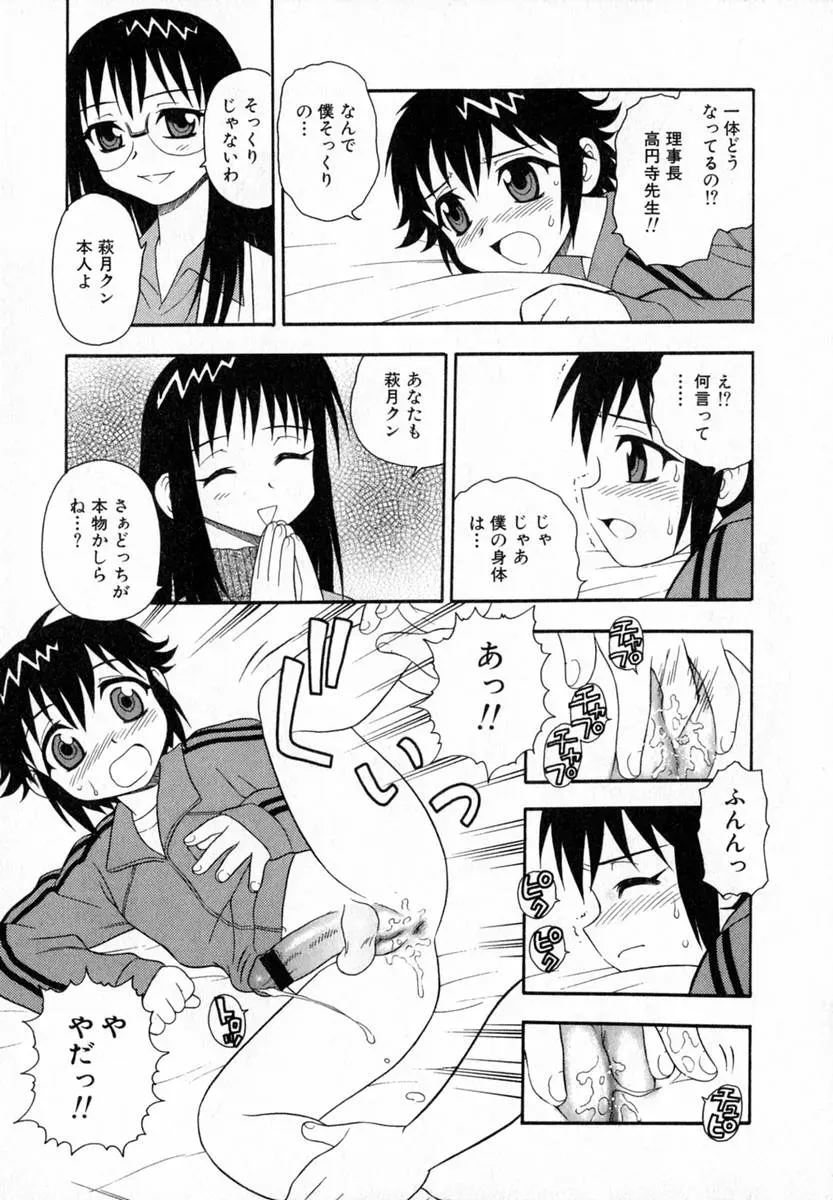 Shinozaki Rei Camp Heaven: A Cozy Retreat - Page 144