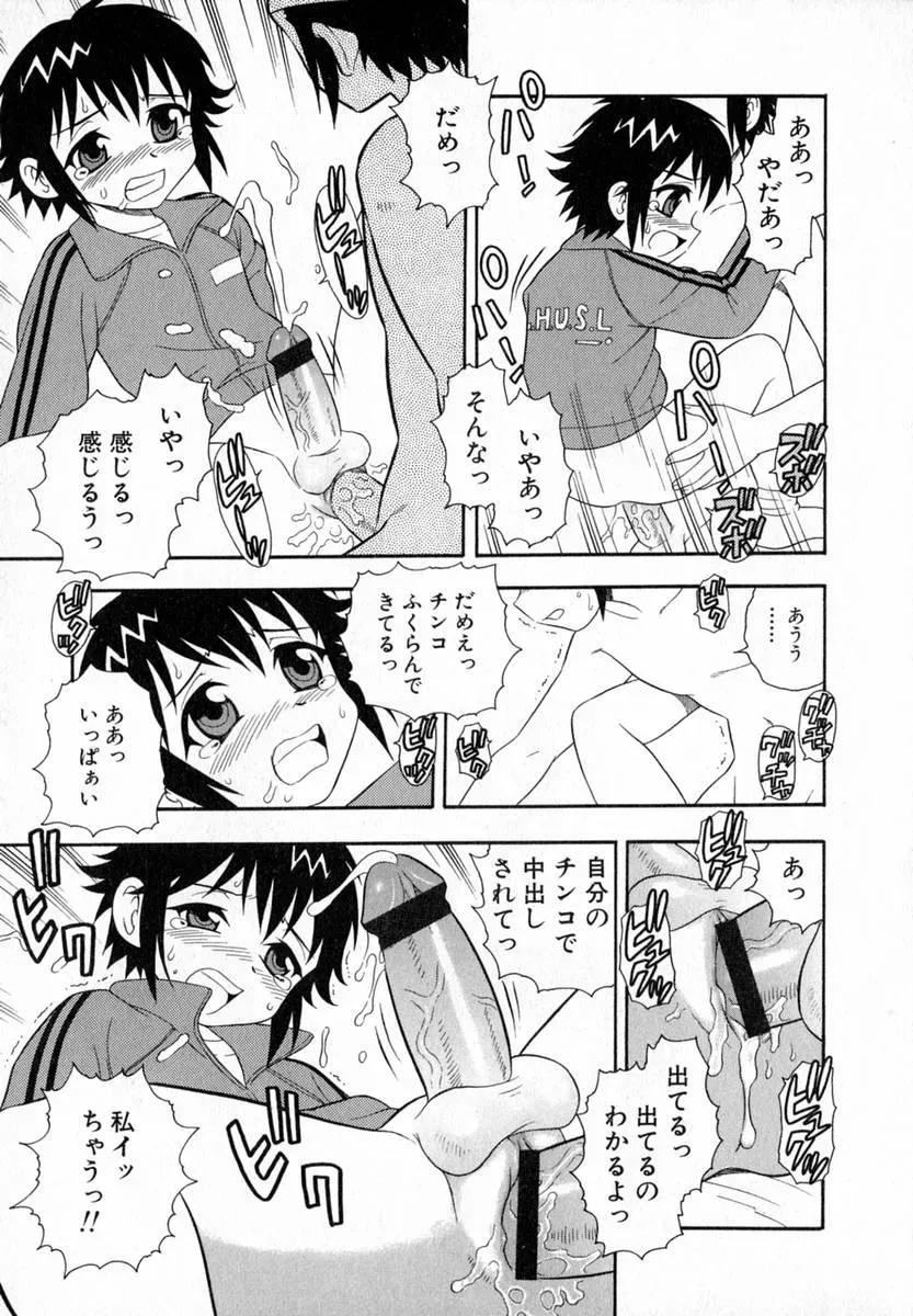 Shinozaki Rei Camp Heaven: A Cozy Retreat - Page 146