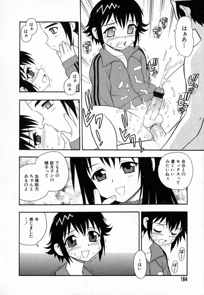 Shinozaki Rei Camp Heaven: A Cozy Retreat - Page 147