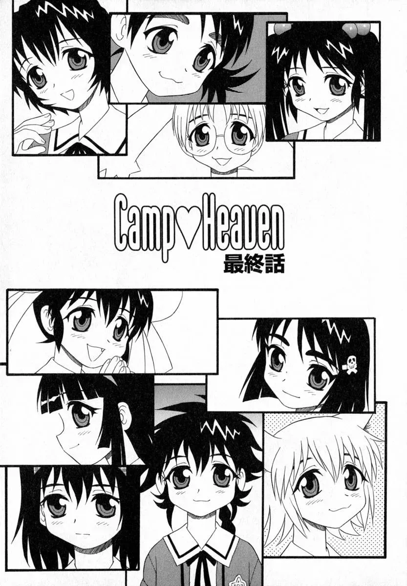 Shinozaki Rei Camp Heaven: A Cozy Retreat - Page 148