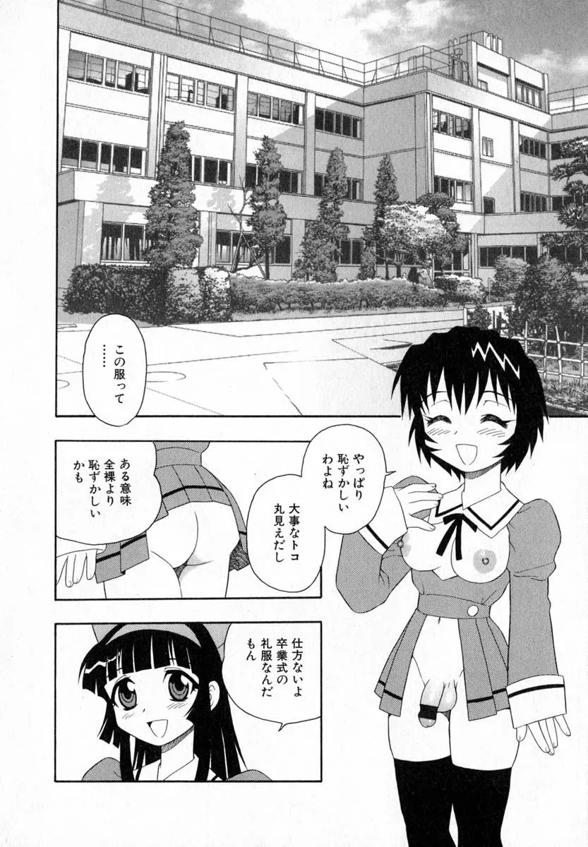 Shinozaki Rei Camp Heaven: A Cozy Retreat - Page 149