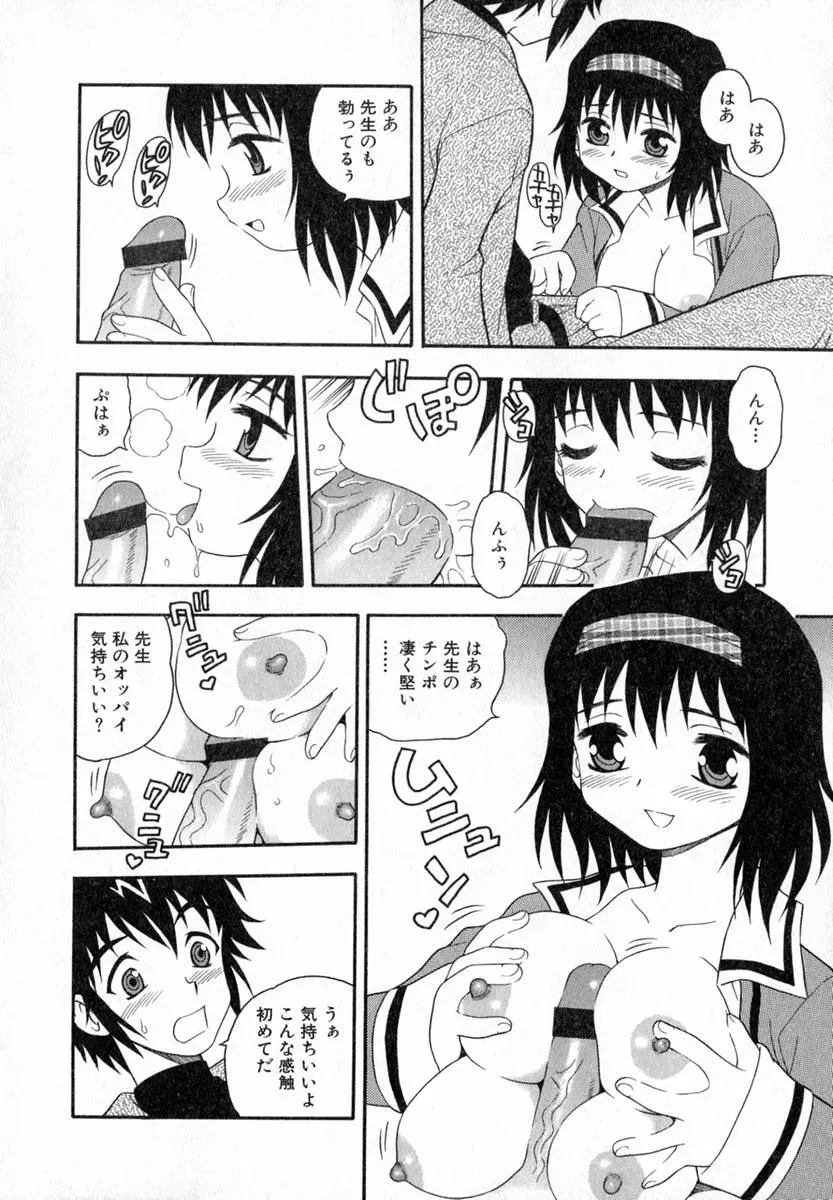 Shinozaki Rei Camp Heaven: A Cozy Retreat - Page 15