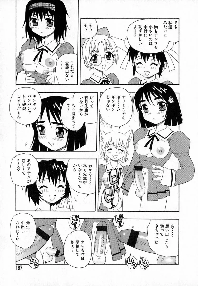 Shinozaki Rei Camp Heaven: A Cozy Retreat - Page 150