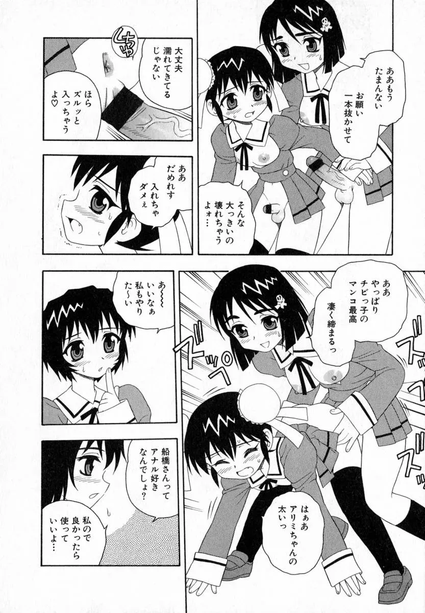 Shinozaki Rei Camp Heaven: A Cozy Retreat - Page 151