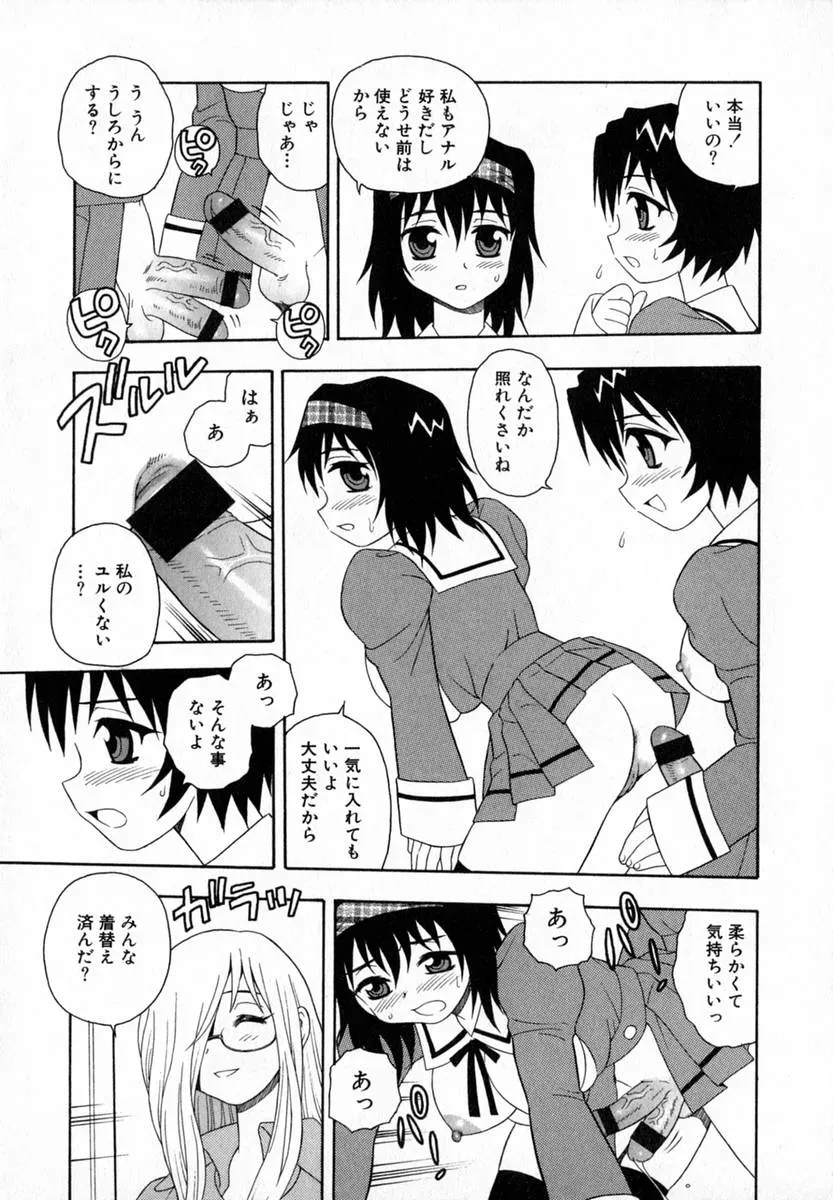 Shinozaki Rei Camp Heaven: A Cozy Retreat - Page 152