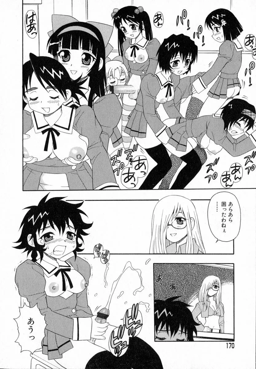 Shinozaki Rei Camp Heaven: A Cozy Retreat - Page 153