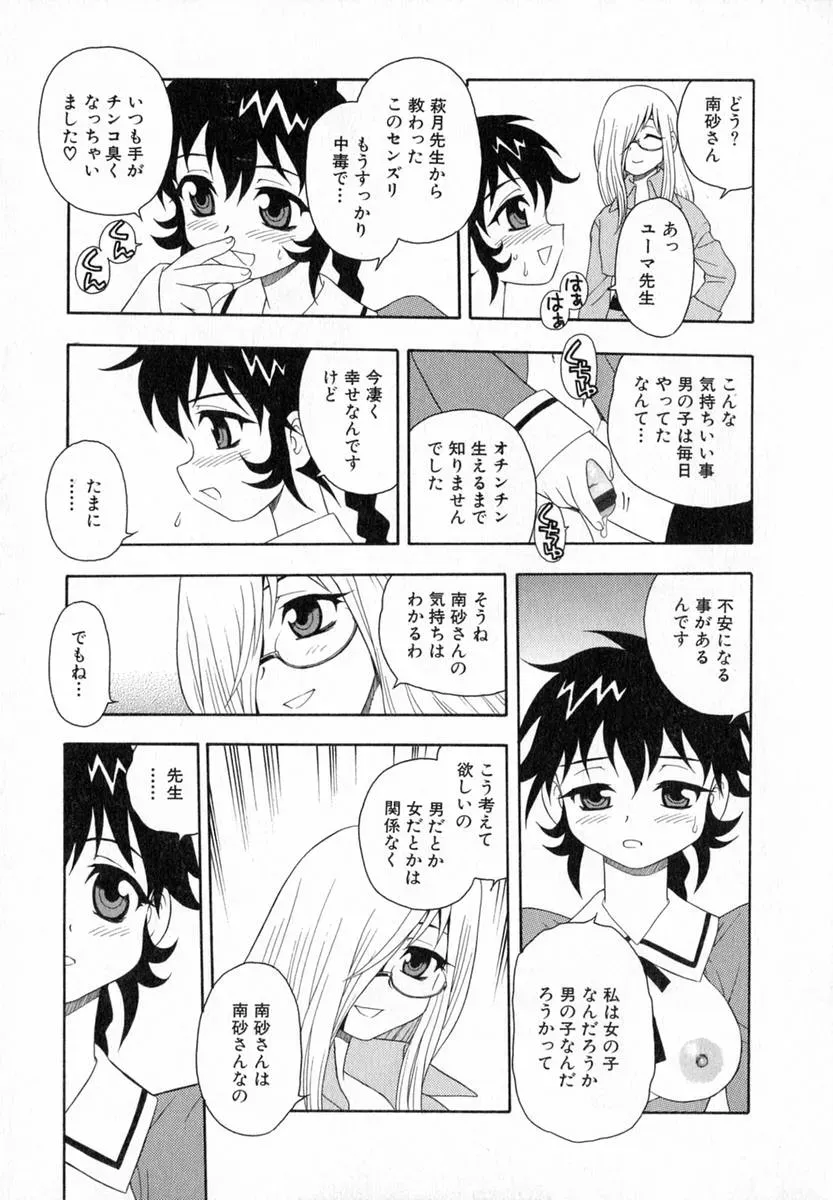 Shinozaki Rei Camp Heaven: A Cozy Retreat - Page 154