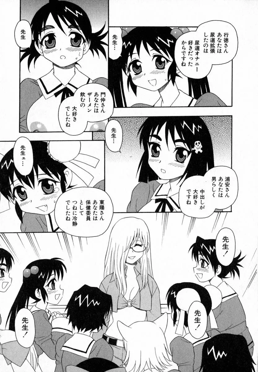 Shinozaki Rei Camp Heaven: A Cozy Retreat - Page 156