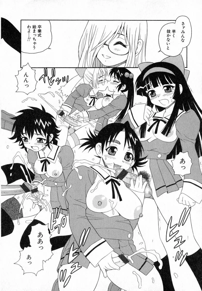 Shinozaki Rei Camp Heaven: A Cozy Retreat - Page 157