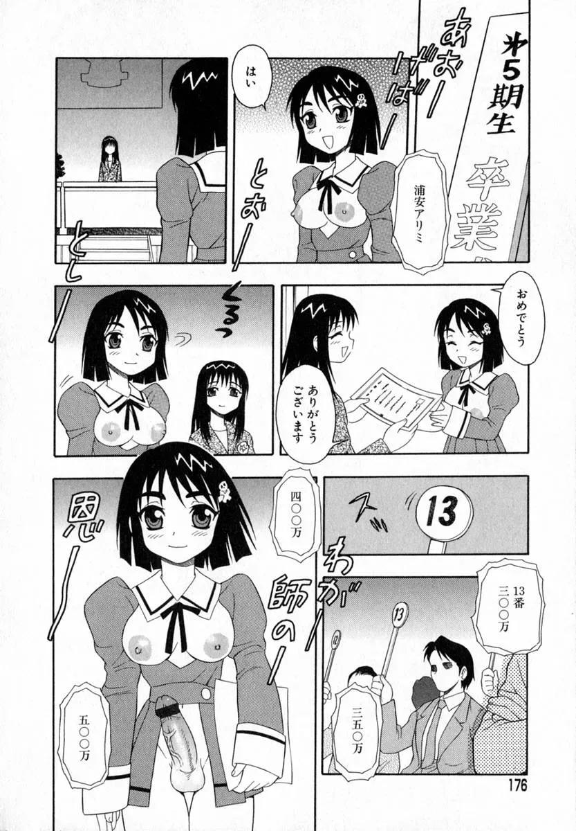 Shinozaki Rei Camp Heaven: A Cozy Retreat - Page 159