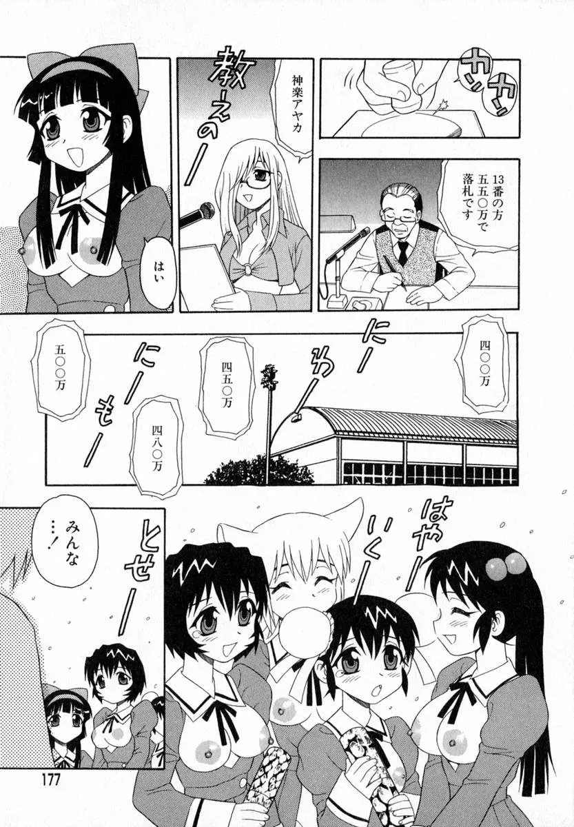 Shinozaki Rei Camp Heaven: A Cozy Retreat - Page 160