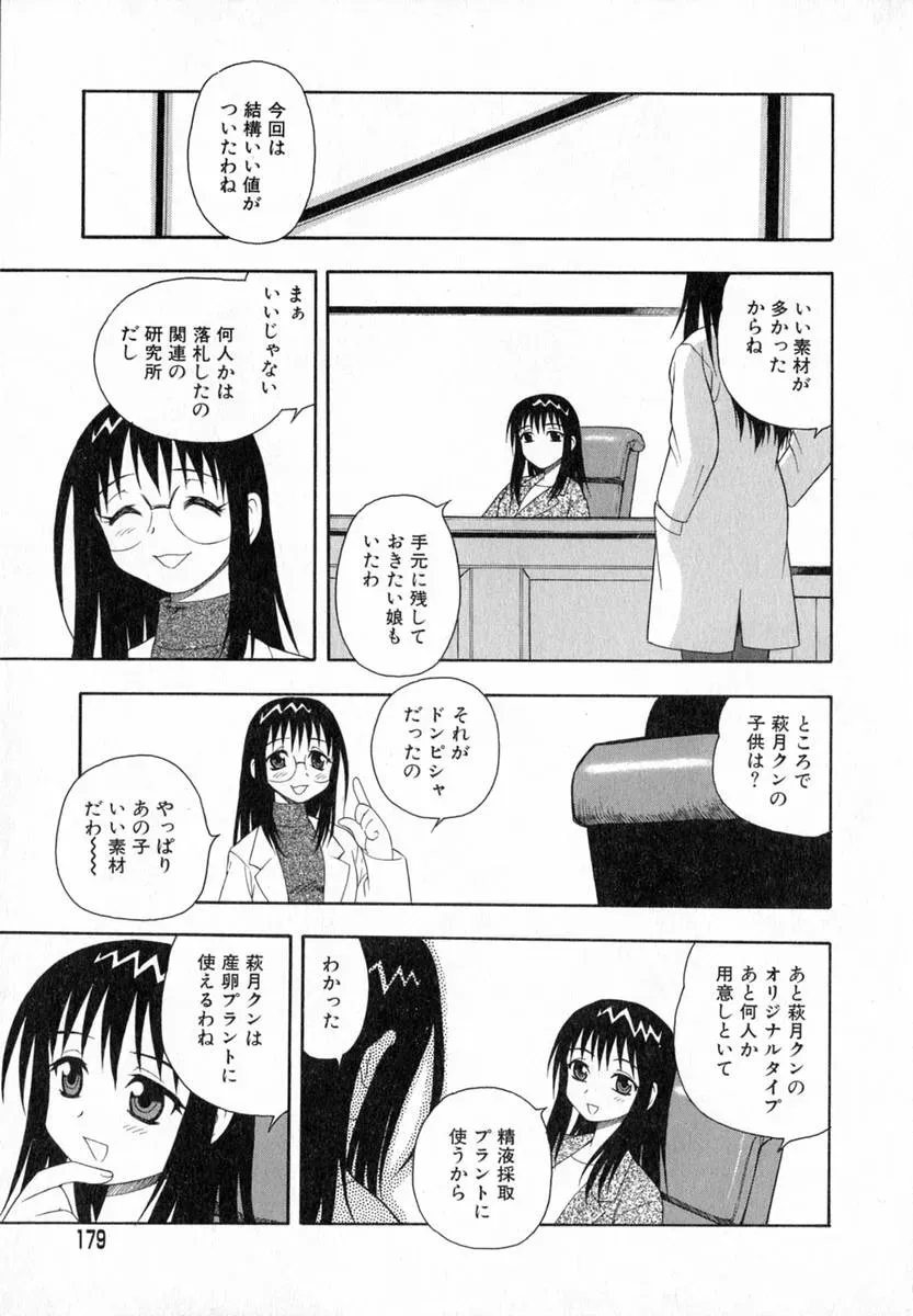 Shinozaki Rei Camp Heaven: A Cozy Retreat - Page 162