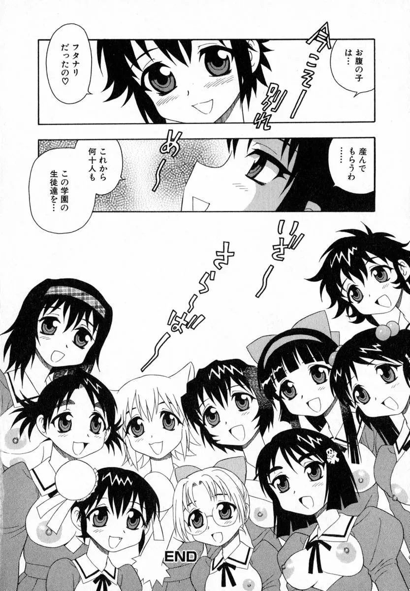 Shinozaki Rei Camp Heaven: A Cozy Retreat - Page 163