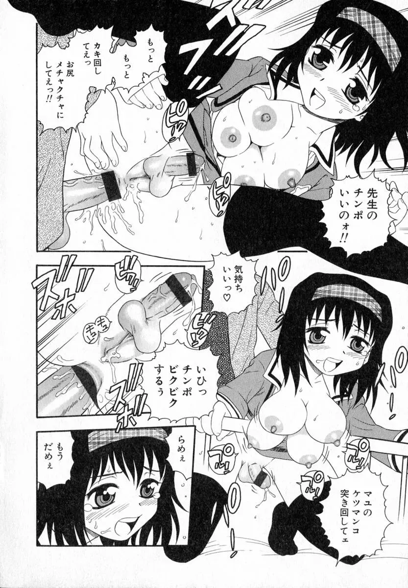 Shinozaki Rei Camp Heaven: A Cozy Retreat - Page 17