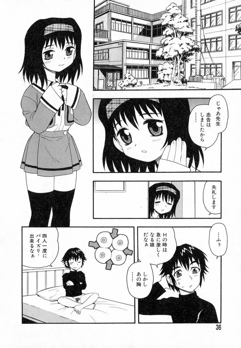 Shinozaki Rei Camp Heaven: A Cozy Retreat - Page 19