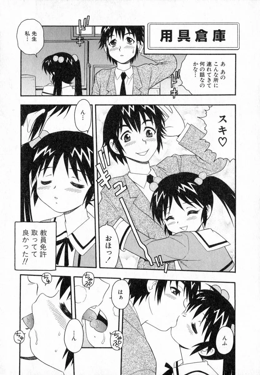 Shinozaki Rei Camp Heaven: A Cozy Retreat - Page 2