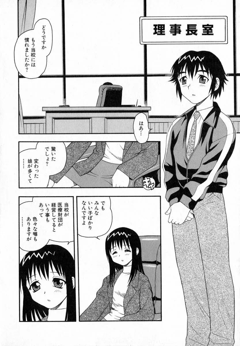Shinozaki Rei Camp Heaven: A Cozy Retreat - Page 21