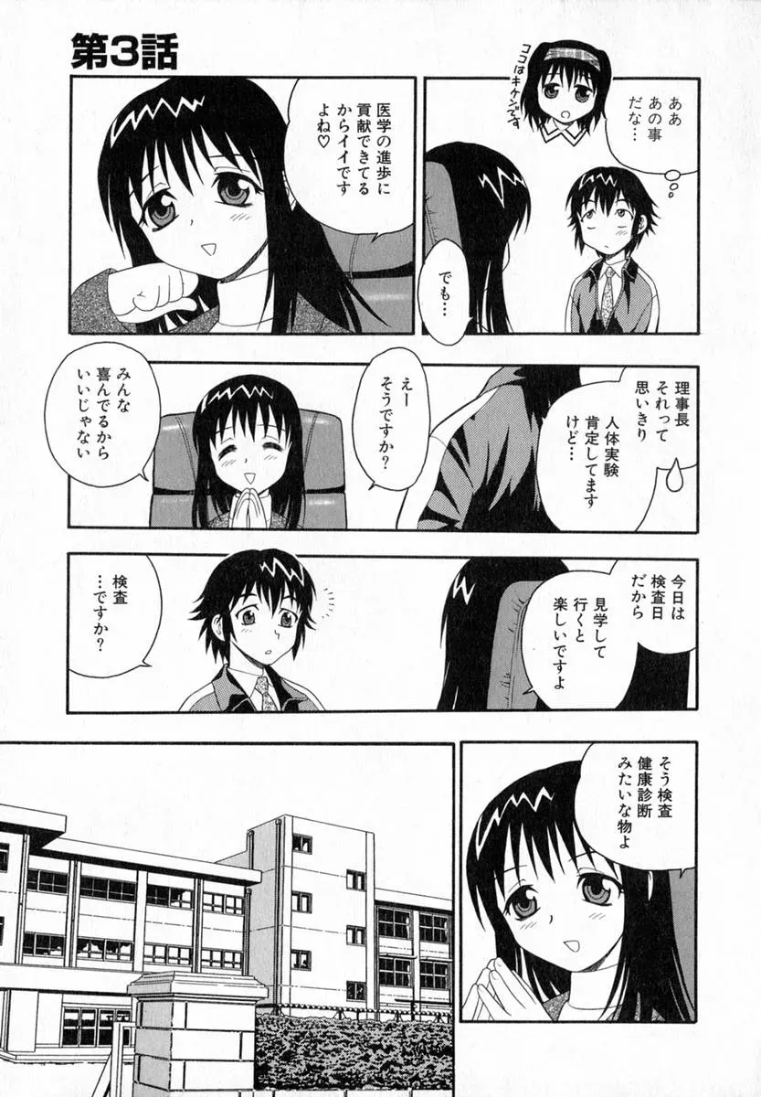 Shinozaki Rei Camp Heaven: A Cozy Retreat - Page 22