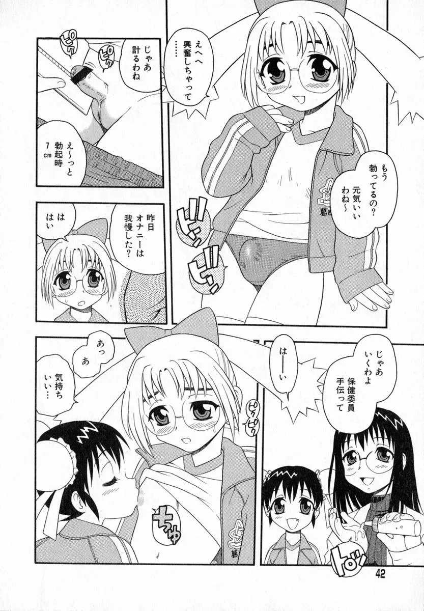 Shinozaki Rei Camp Heaven: A Cozy Retreat - Page 25
