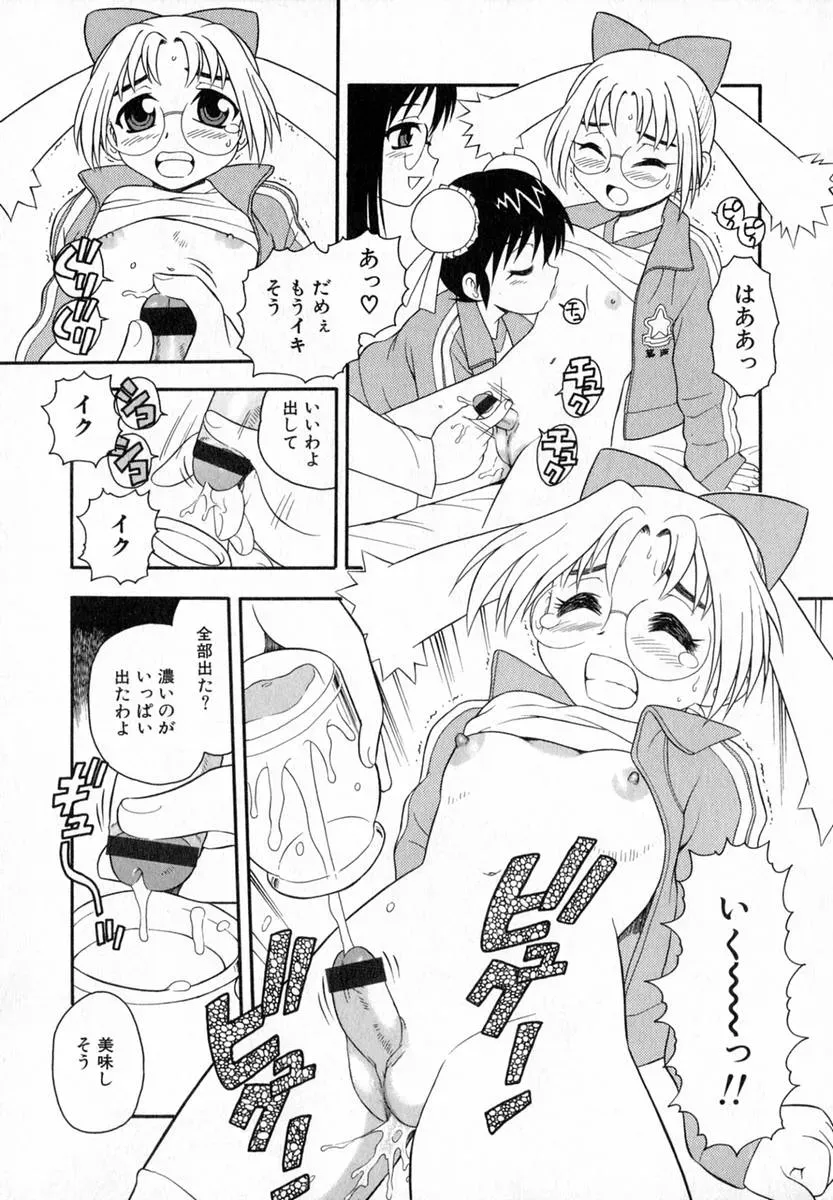 Shinozaki Rei Camp Heaven: A Cozy Retreat - Page 26