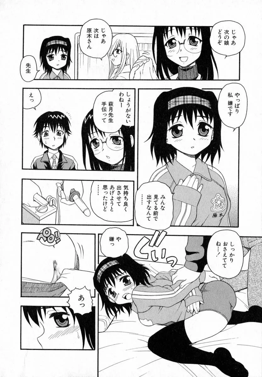 Shinozaki Rei Camp Heaven: A Cozy Retreat - Page 27