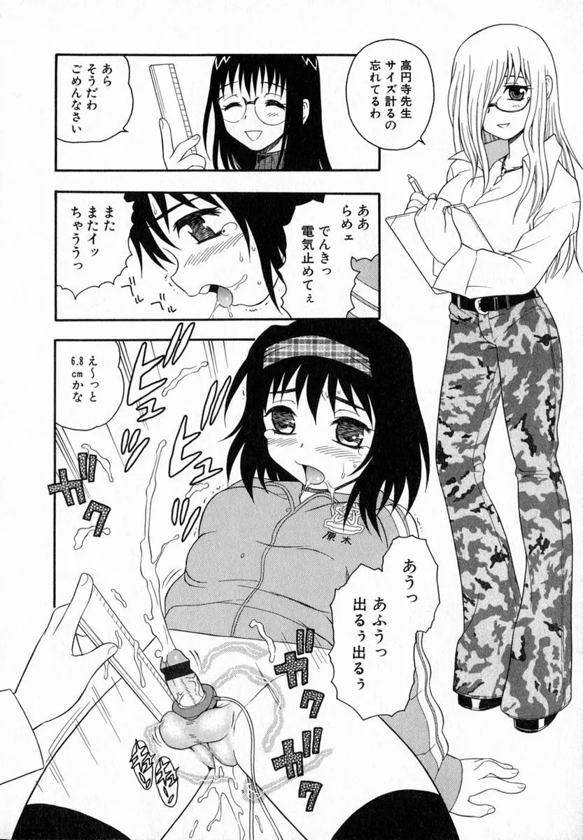 Shinozaki Rei Camp Heaven: A Cozy Retreat - Page 29