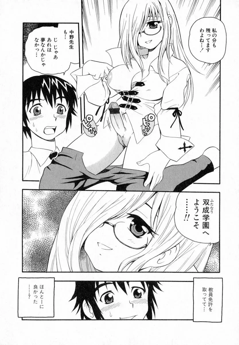 Shinozaki Rei Camp Heaven: A Cozy Retreat - Page 3