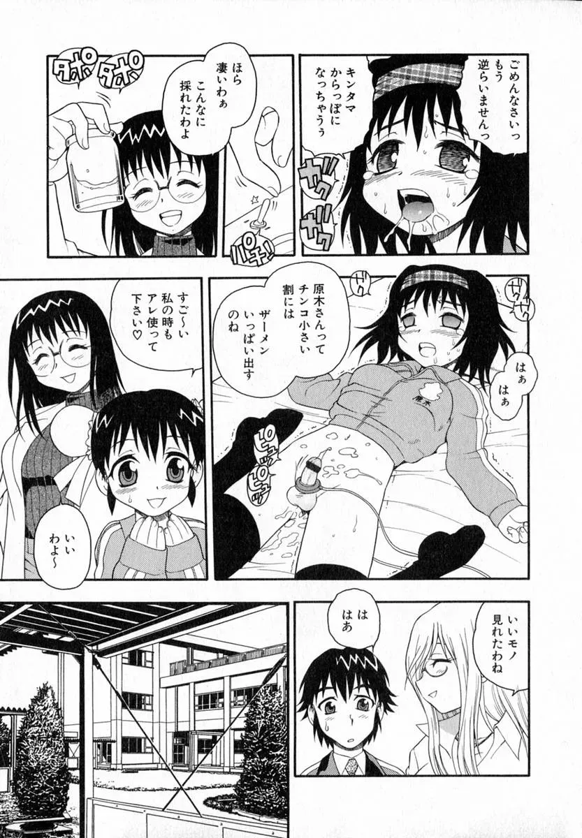 Shinozaki Rei Camp Heaven: A Cozy Retreat - Page 30