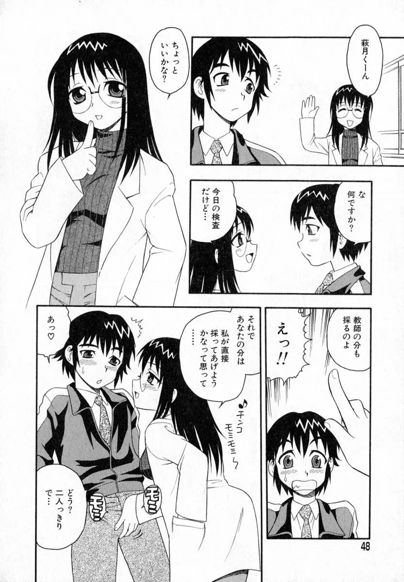 Shinozaki Rei Camp Heaven: A Cozy Retreat - Page 31