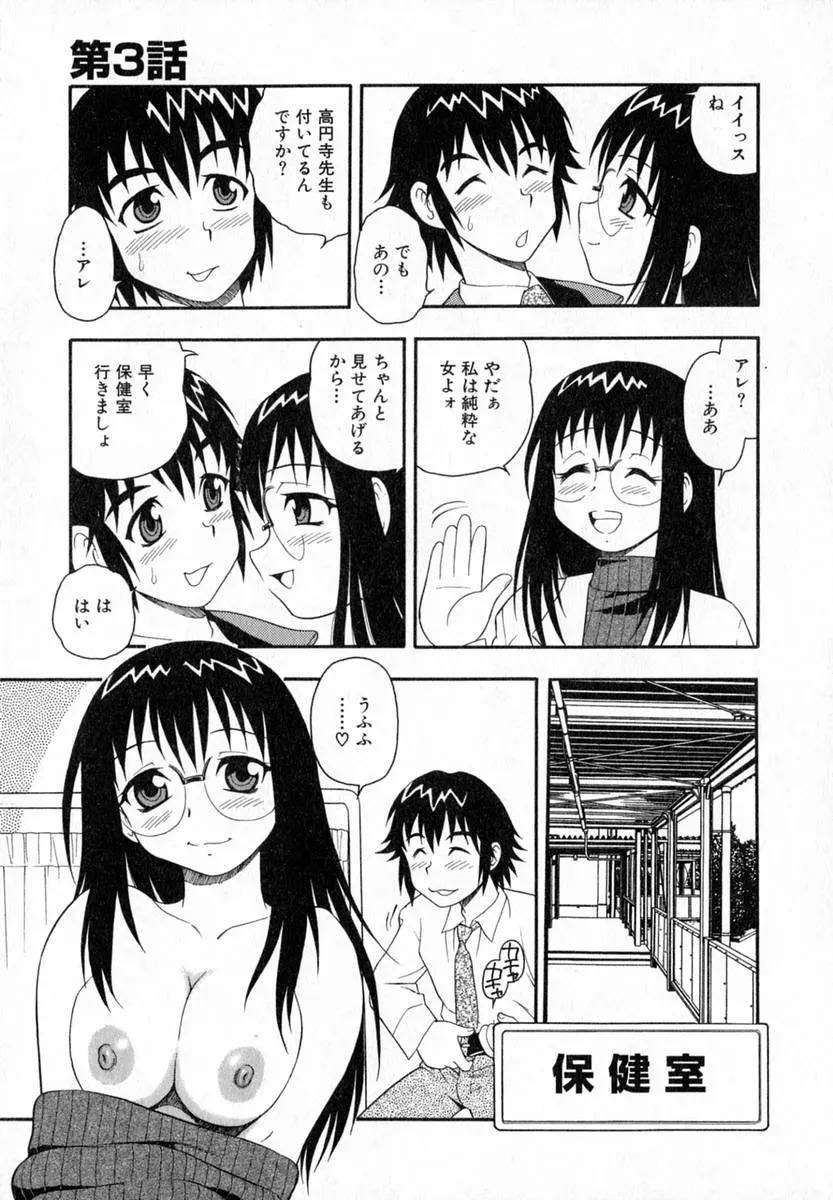 Shinozaki Rei Camp Heaven: A Cozy Retreat - Page 32