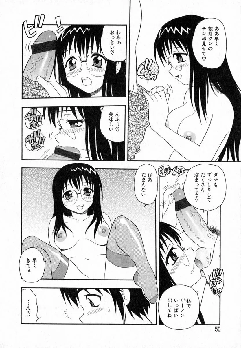 Shinozaki Rei Camp Heaven: A Cozy Retreat - Page 33