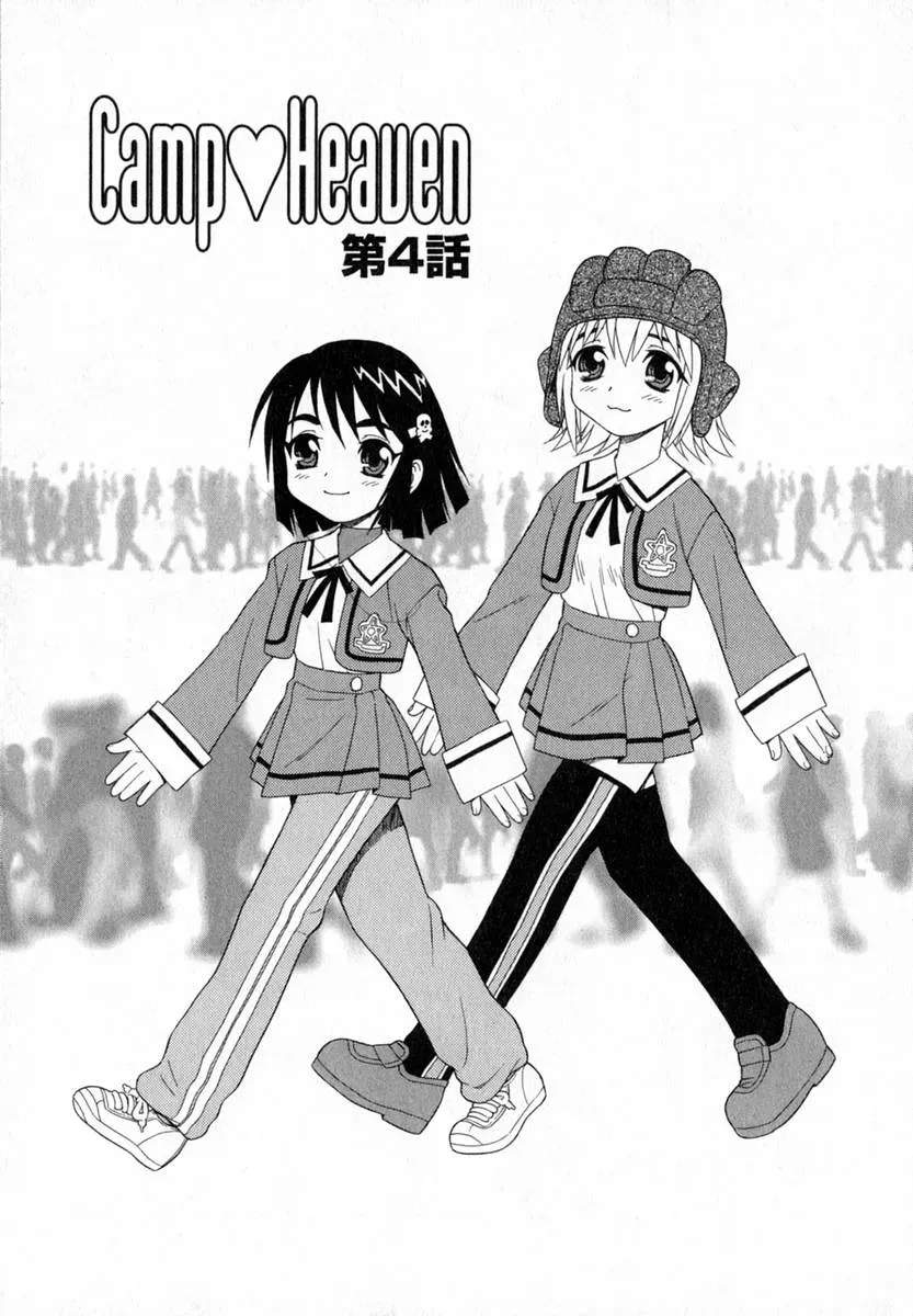 Shinozaki Rei Camp Heaven: A Cozy Retreat - Page 36