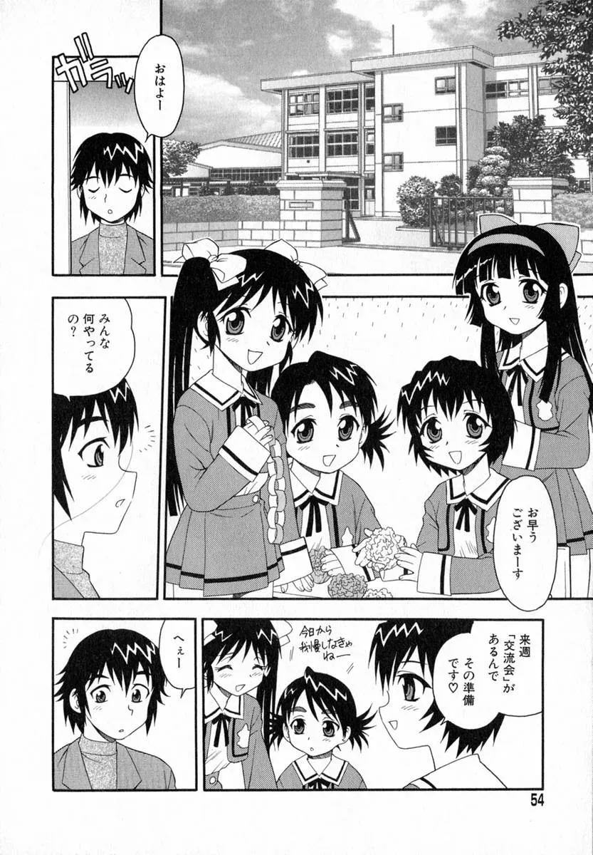 Shinozaki Rei Camp Heaven: A Cozy Retreat - Page 37