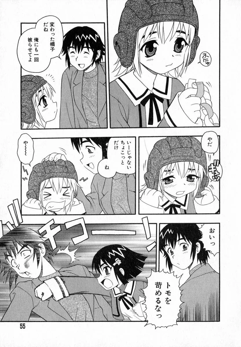 Shinozaki Rei Camp Heaven: A Cozy Retreat - Page 38