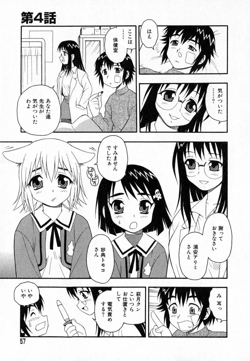 Shinozaki Rei Camp Heaven: A Cozy Retreat - Page 40
