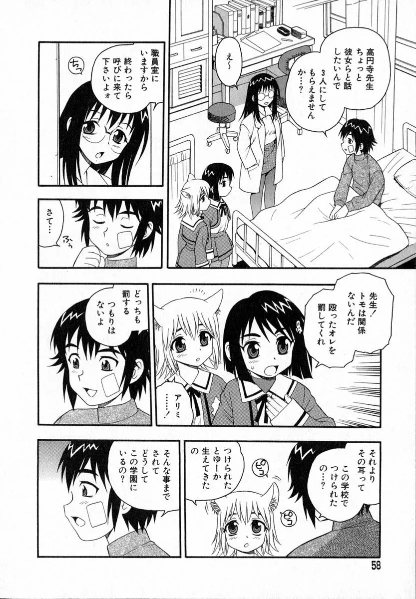 Shinozaki Rei Camp Heaven: A Cozy Retreat - Page 41