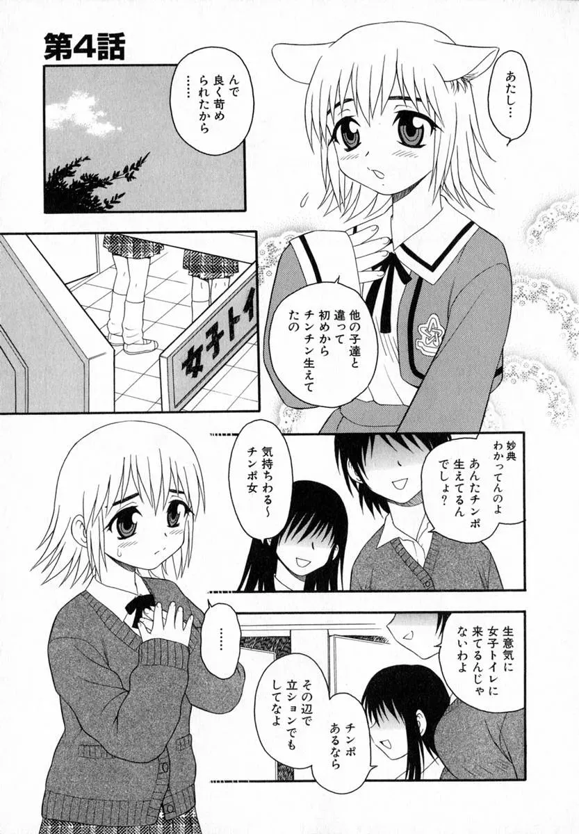 Shinozaki Rei Camp Heaven: A Cozy Retreat - Page 42
