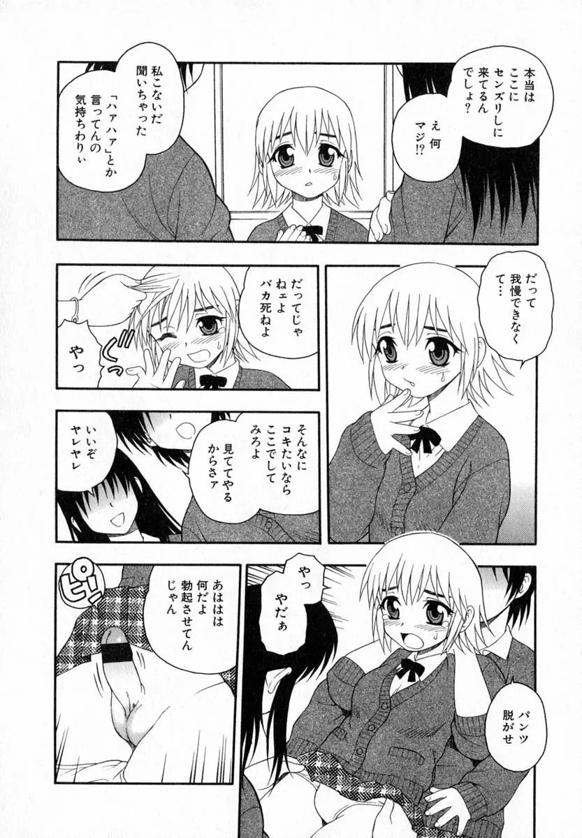 Shinozaki Rei Camp Heaven: A Cozy Retreat - Page 43