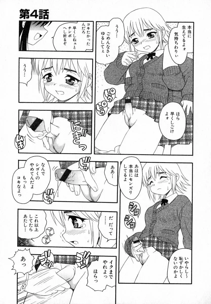 Shinozaki Rei Camp Heaven: A Cozy Retreat - Page 44