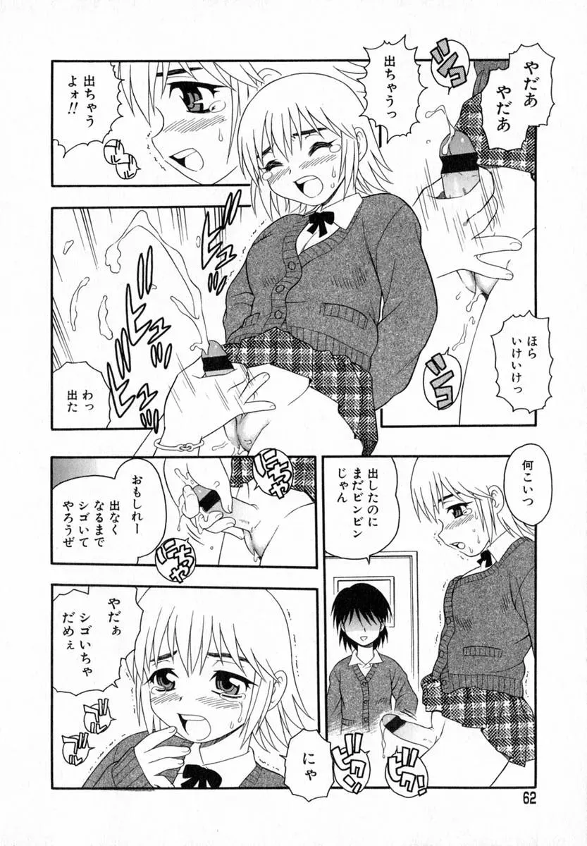 Shinozaki Rei Camp Heaven: A Cozy Retreat - Page 45