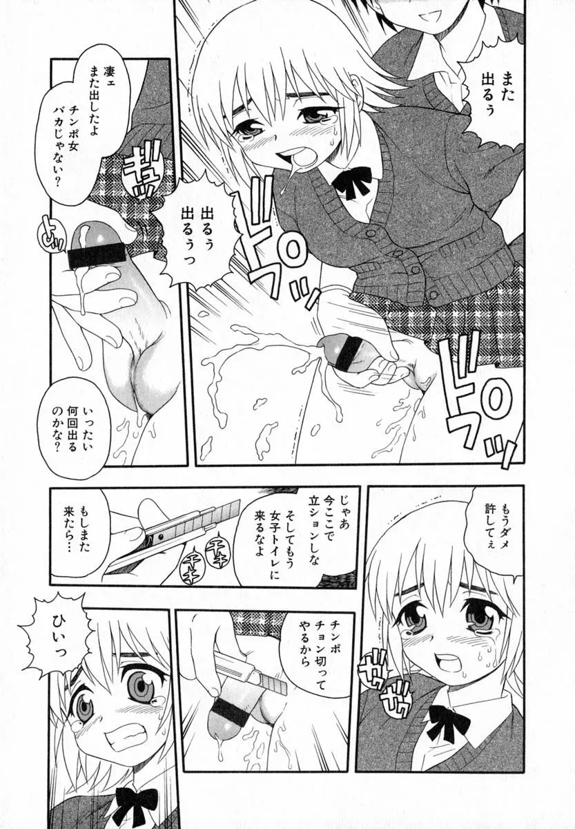 Shinozaki Rei Camp Heaven: A Cozy Retreat - Page 46