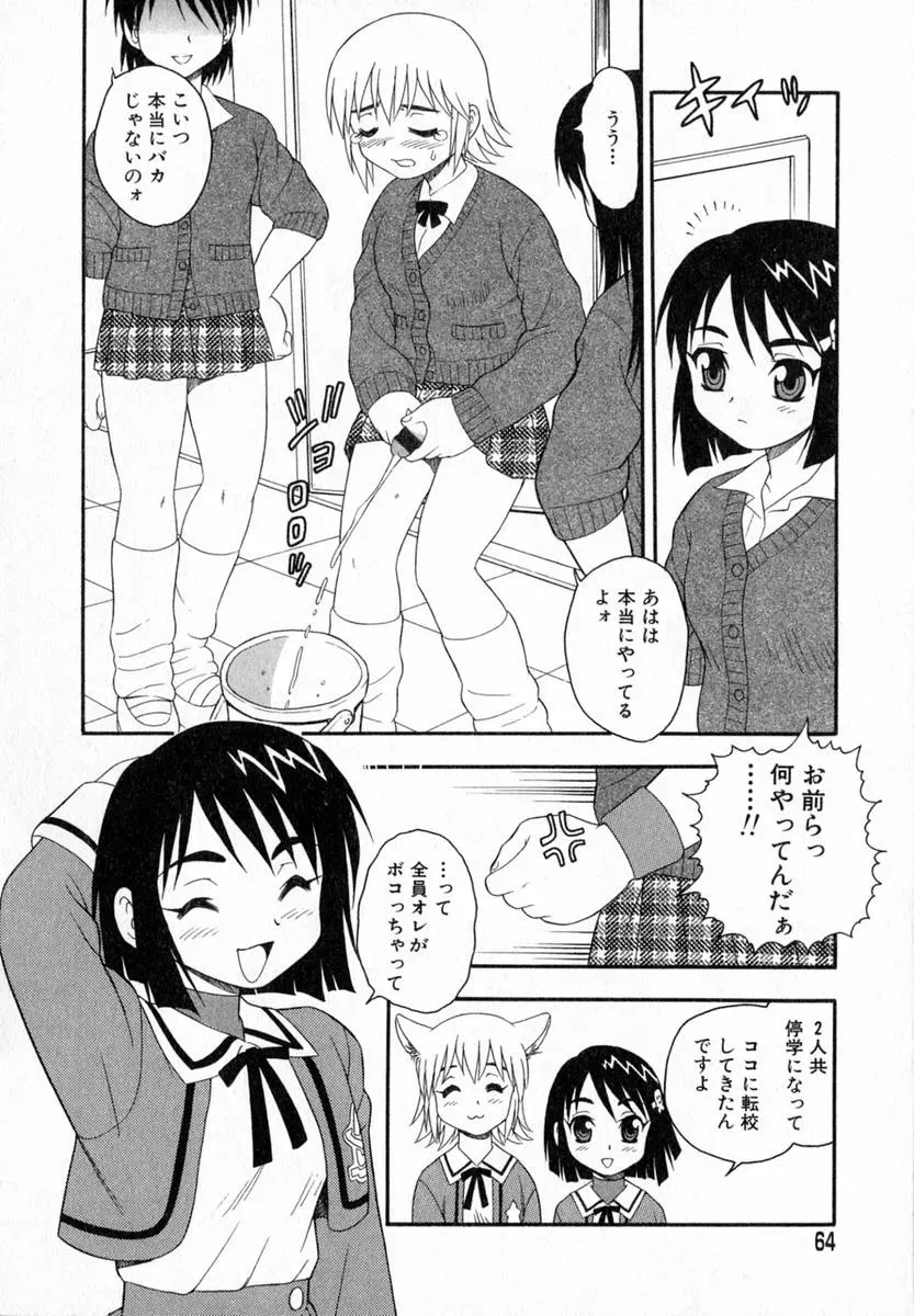 Shinozaki Rei Camp Heaven: A Cozy Retreat - Page 47