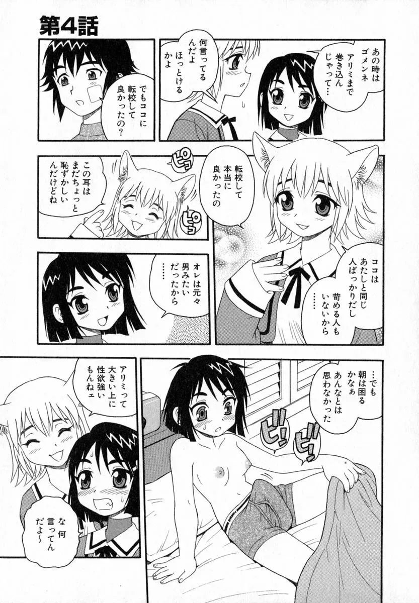Shinozaki Rei Camp Heaven: A Cozy Retreat - Page 48