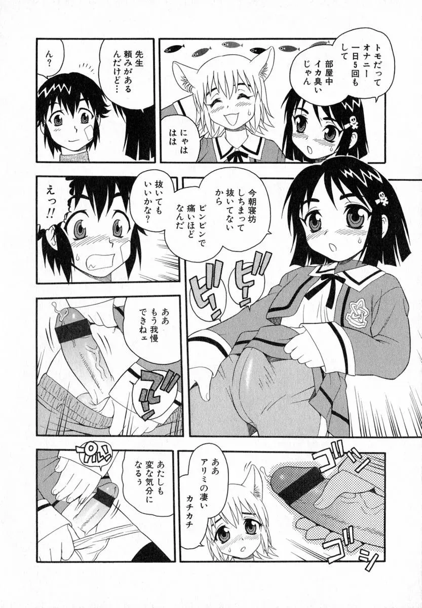 Shinozaki Rei Camp Heaven: A Cozy Retreat - Page 49
