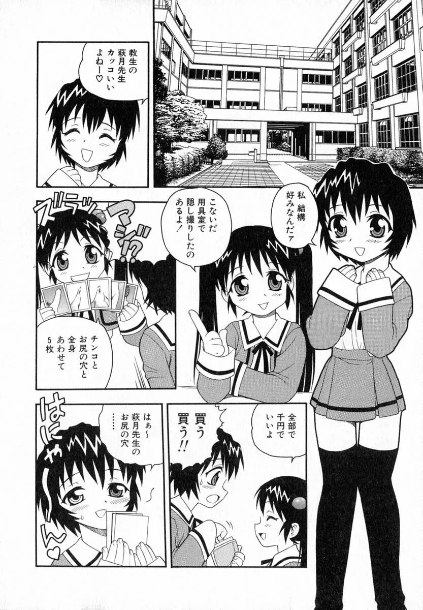 Shinozaki Rei Camp Heaven: A Cozy Retreat - Page 5