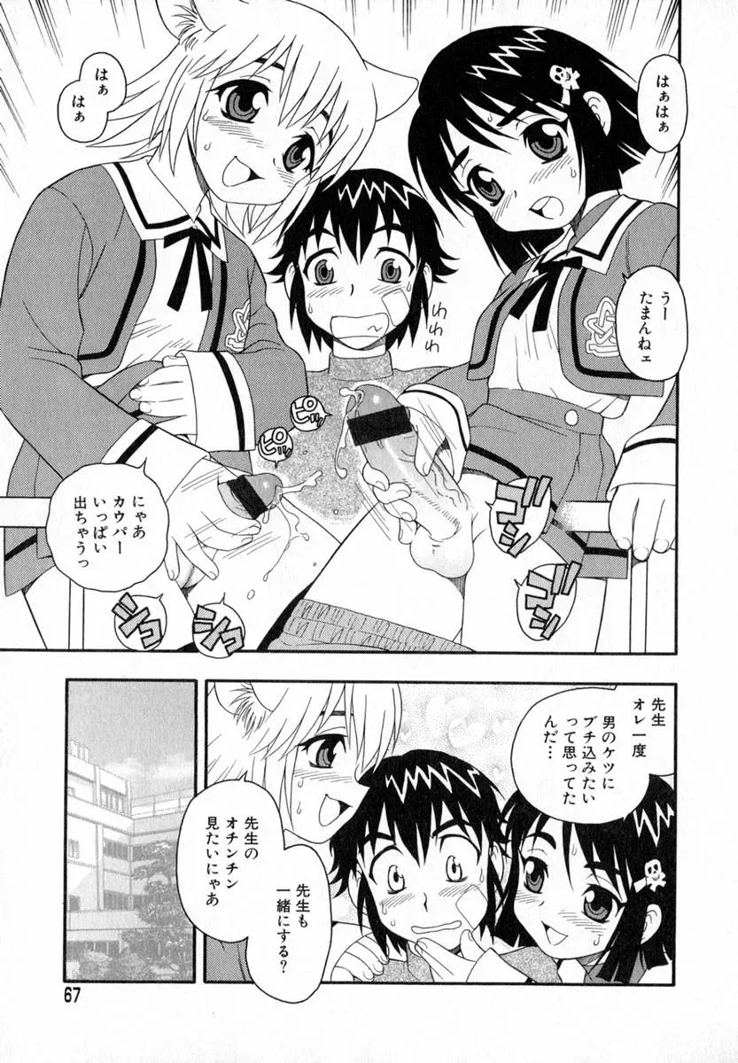 Shinozaki Rei Camp Heaven: A Cozy Retreat - Page 50