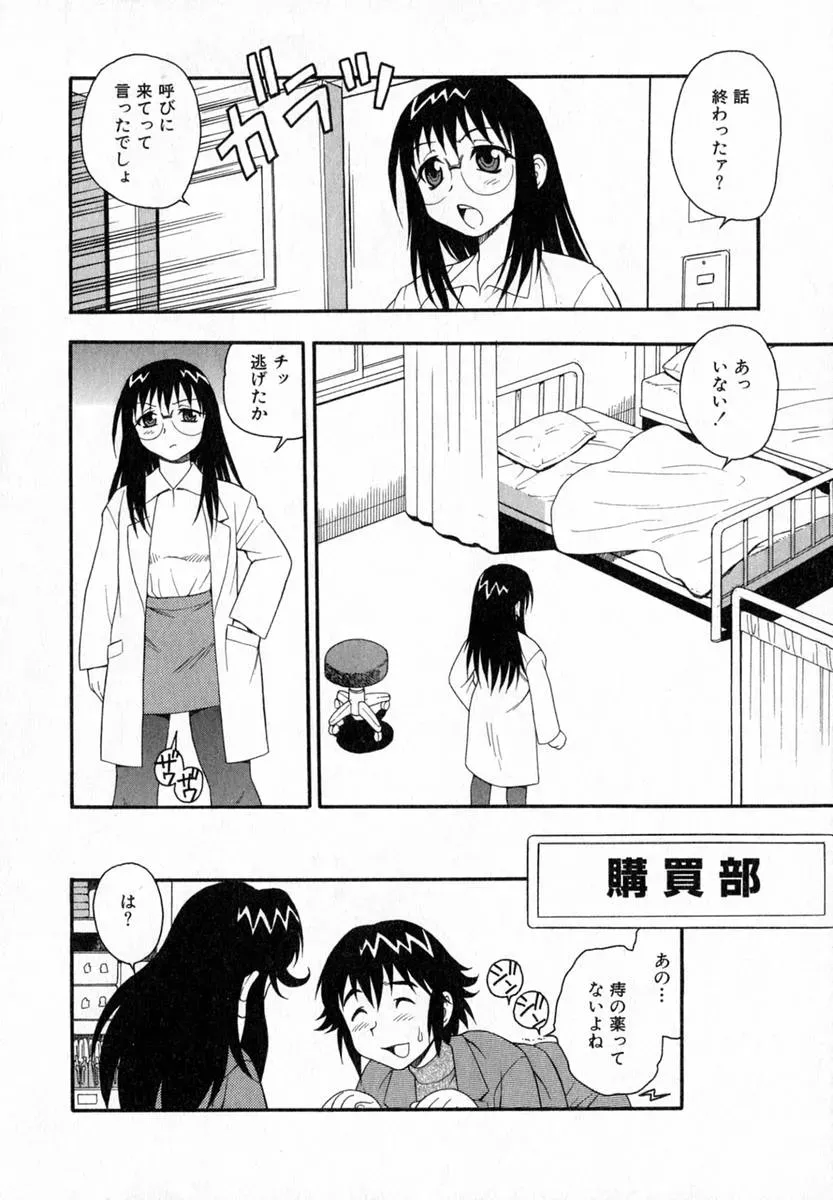 Shinozaki Rei Camp Heaven: A Cozy Retreat - Page 51