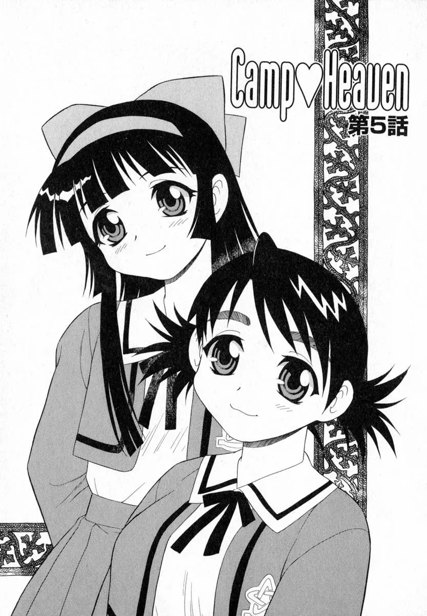 Shinozaki Rei Camp Heaven: A Cozy Retreat - Page 52