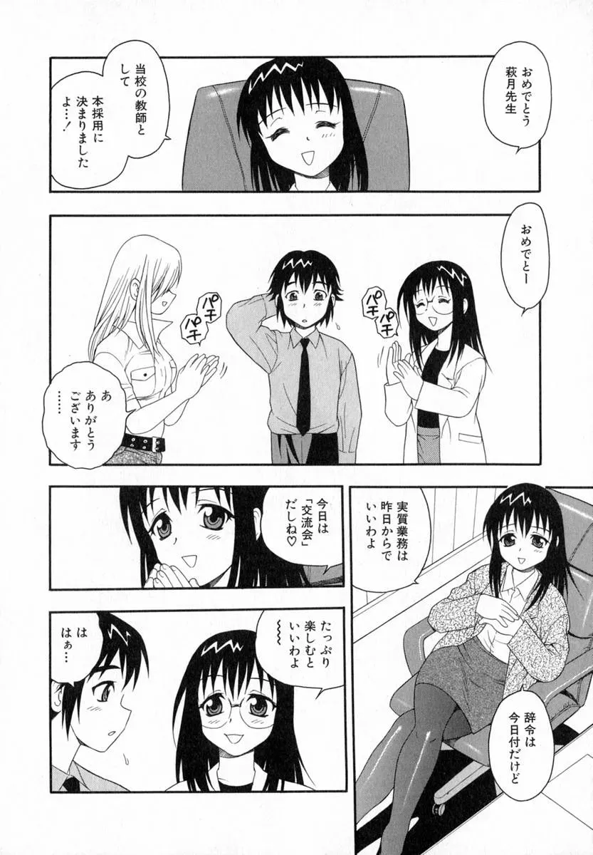 Shinozaki Rei Camp Heaven: A Cozy Retreat - Page 53